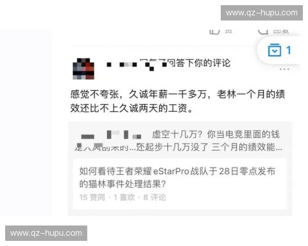 电竞选手薪资结构调查